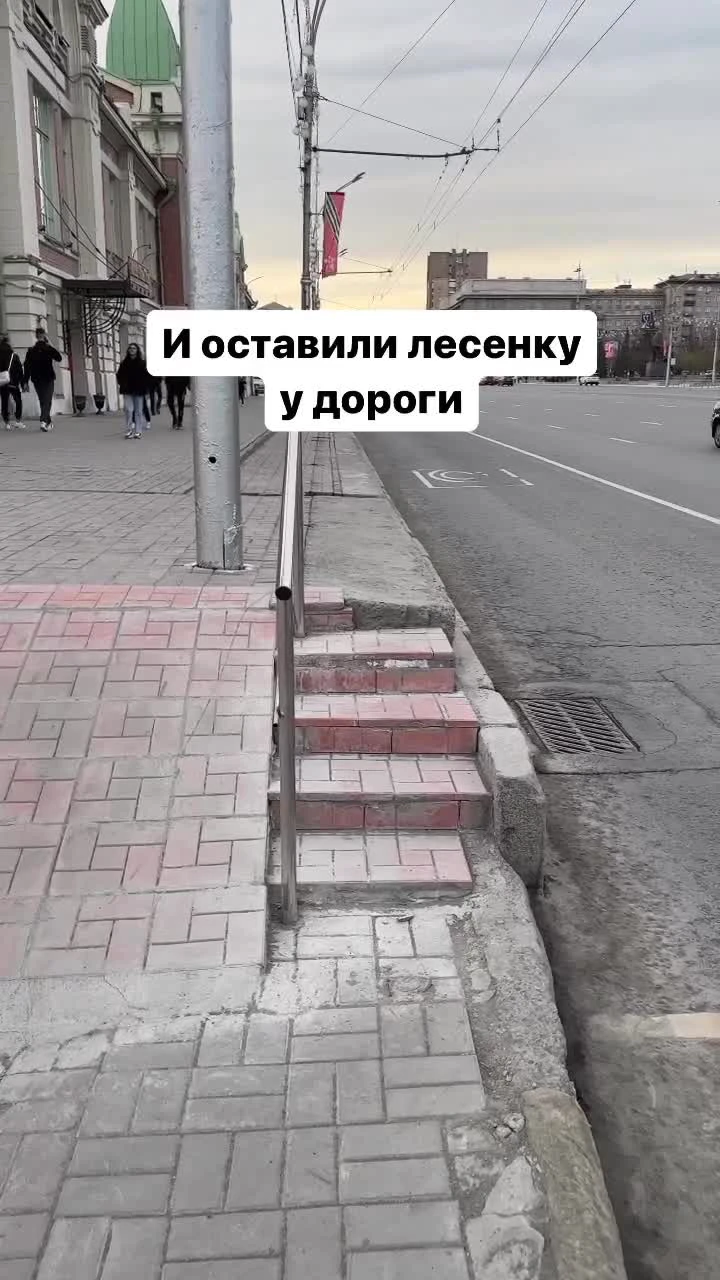 Александр Бастрыкин велел следователям проверить опасный пандус в центре  Новосибирска - 1 августа 2023 - НГС.ру