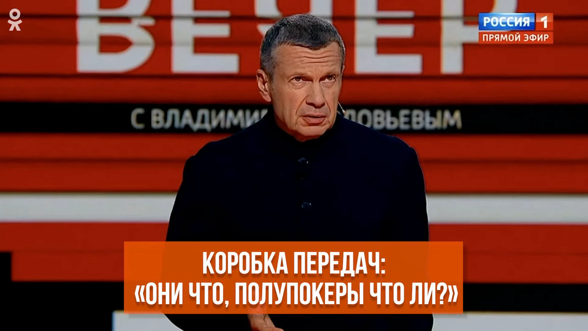 На российском ТВ обсудили поход Блинкена и Кулебы за картошкой фри - 8  сентября 2023 - ФОНТАНКА.ру