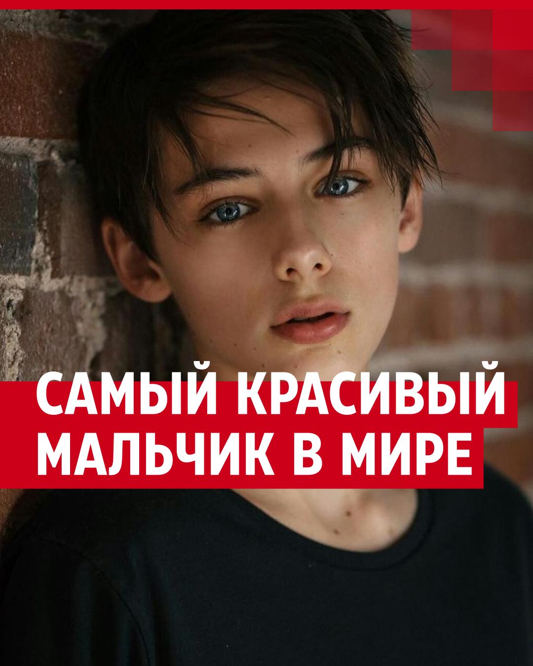 дети порно мальчики Как сейчас выглядит и чем занимается самый красивый мальчик в мире — видео  - 19 мая 2025 | 161.ру