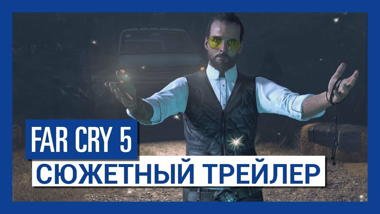 Обзор игры Far Cry 5. Откровение Ubisoft — Игромания