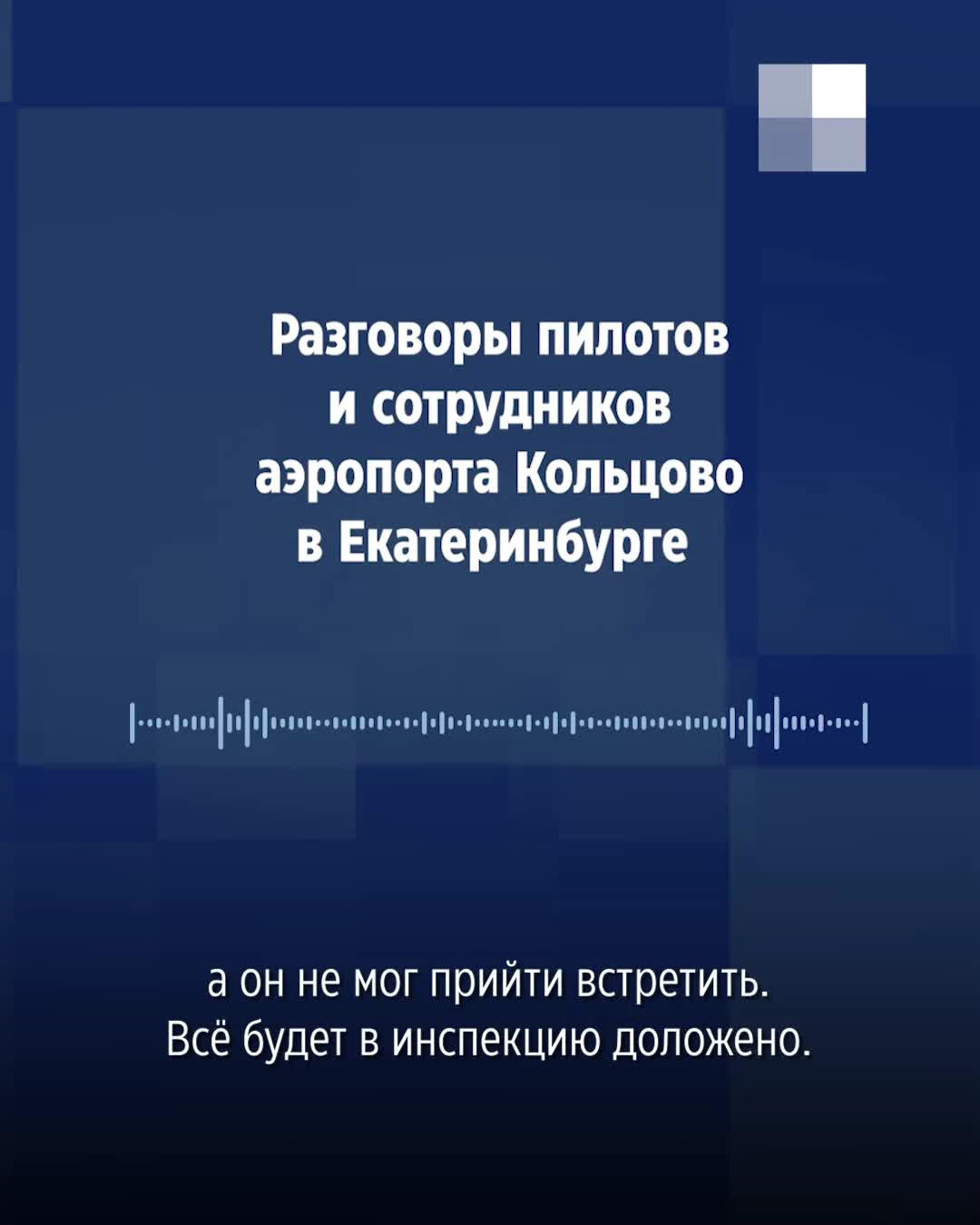 Самолет S7 вместо посадки в Перми улетел в Екатеринбург, одному пассажиру  стало плохо: пилот обвинил сотрудников аэропорта Кольцово в неготовности  оказания экстренной медицинской помощи пассажиру - 21 ноября 2023 - 59.ру