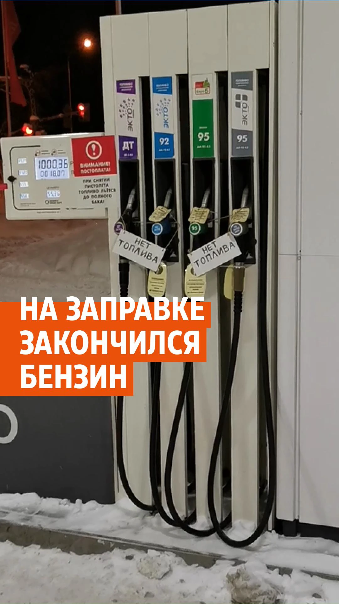 В Екатеринбурге взлетели цены на бензин и дизель - 29 декабря 2023 - Е1.ру