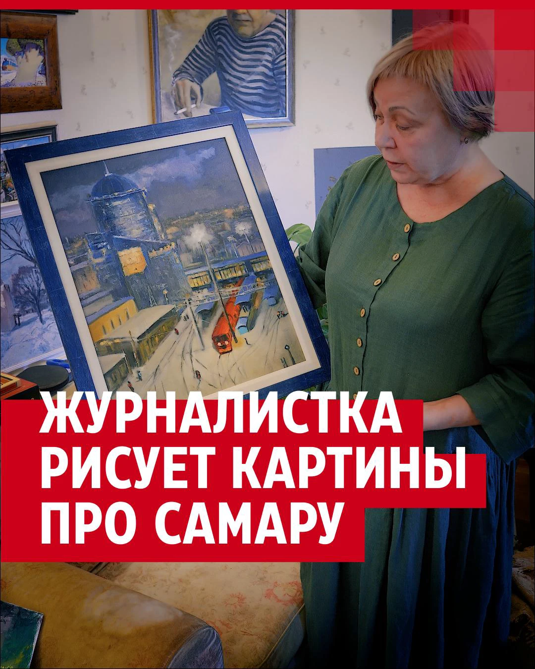 Главный редактор самарской «Свежей Газеты» Ирина Лукьянова начала писать  картины: большое интервью - 1 июля 2024 - 63.ру