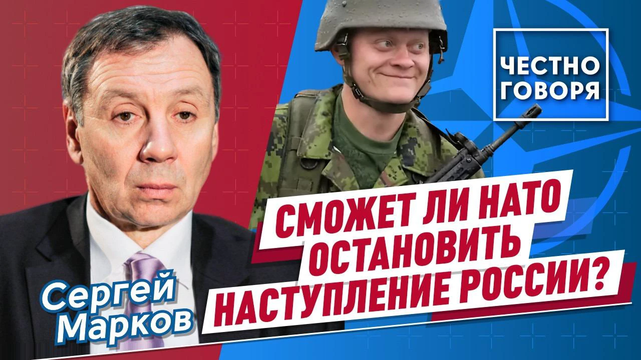 Сможет ли НАТО остановить наступление России? - Общественная служба новостей