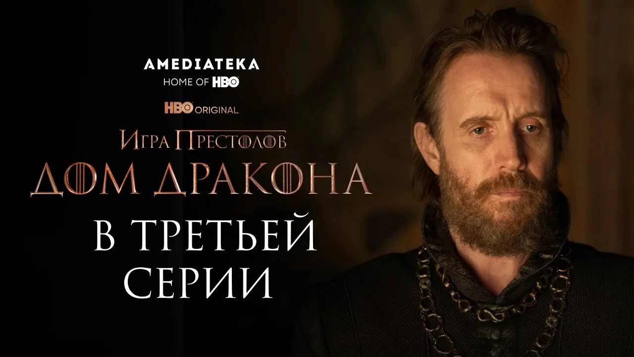 Зрители в восторге, HBO ликует: приквел «Игры престолов» превзошел все  ожидания - Экспресс газета