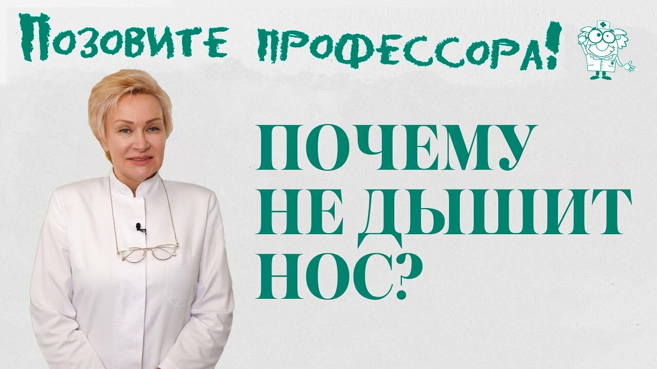 Профессор рассказала про крайнюю опасность капель для носа - 17 декабря  2021 - v1.ru