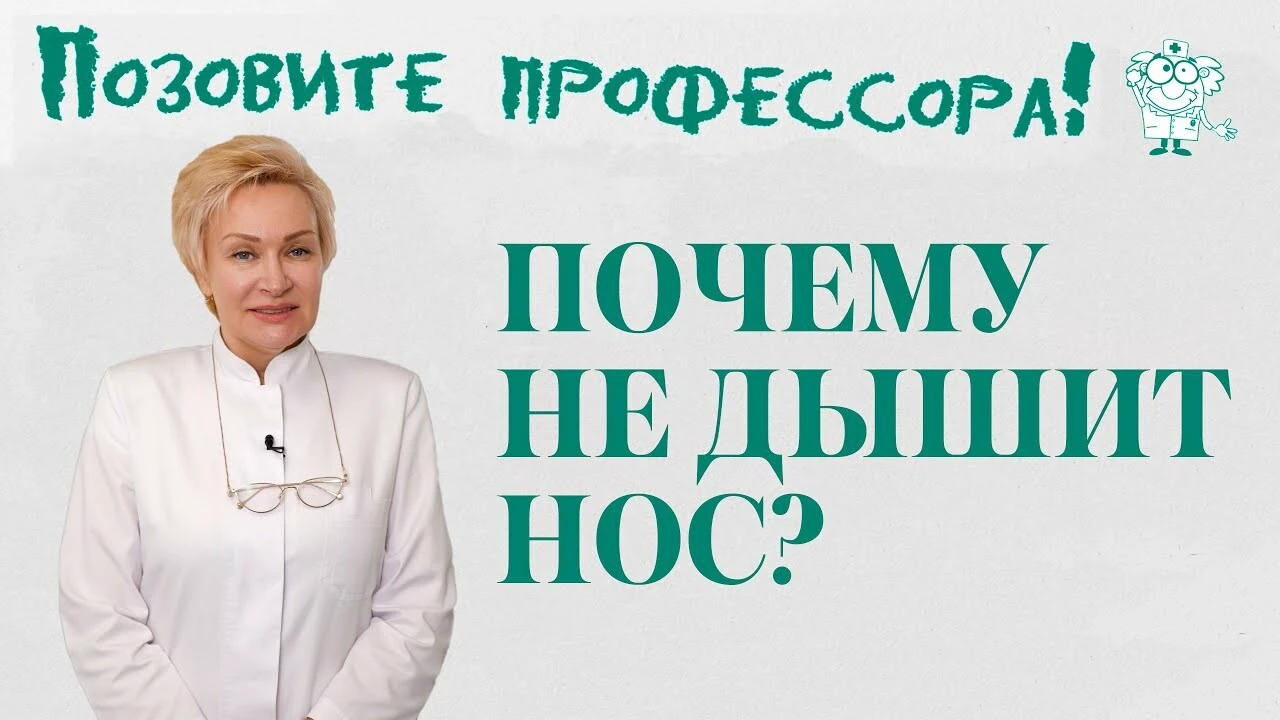 Профессор рассказала про крайнюю опасность капель для носа - 17 декабря  2021 - V1.ру