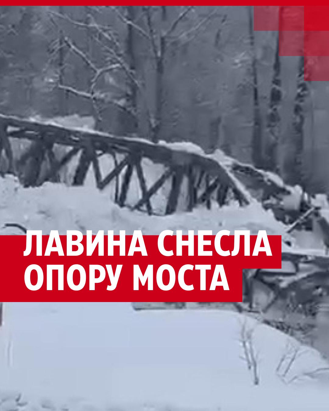 Лавина отрезала Сочи от России: снесла мост и повредила газопровод - 20  февраля 2023 - 59.ру