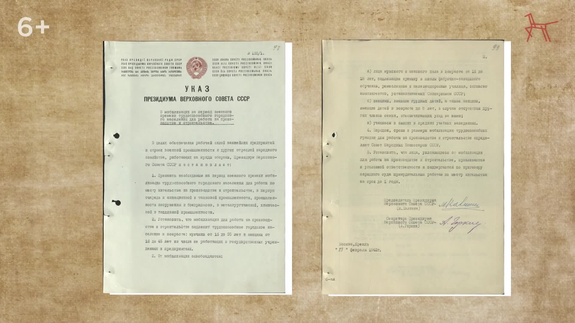 На «Разговорах о важном» 18 марта расскажут о воссоединении Крыма и  Севастополя с Россией - 17 марта 2024 - 59.ру