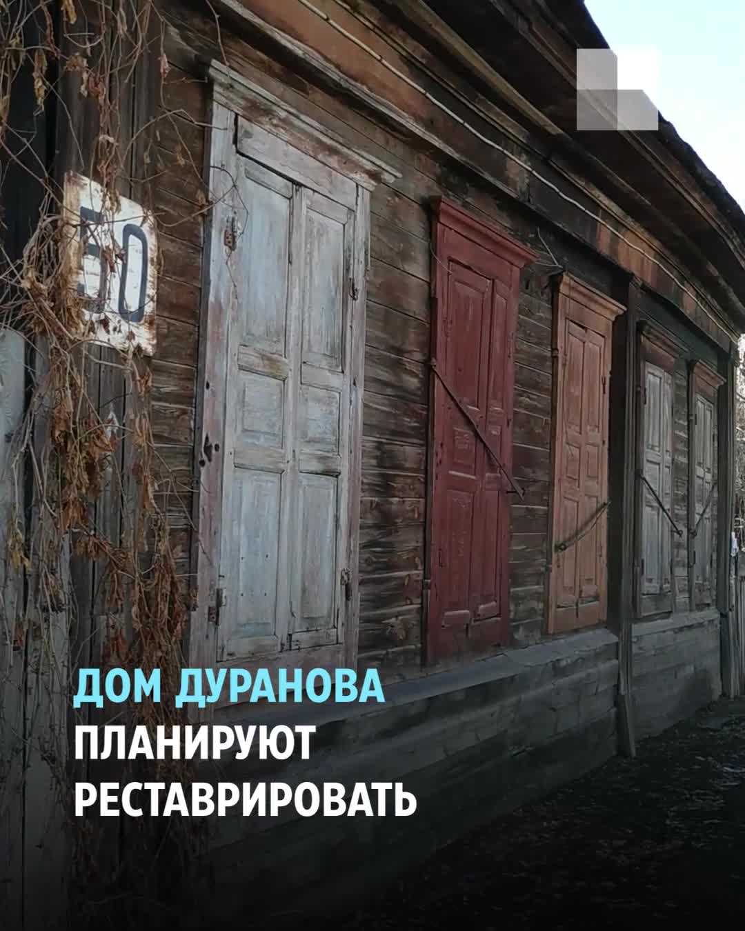 Какие исторические здания уничтожат, а какие оставят при сносе домов возле  Тобола в Кургане - 7 апреля 2023 - 45.ру