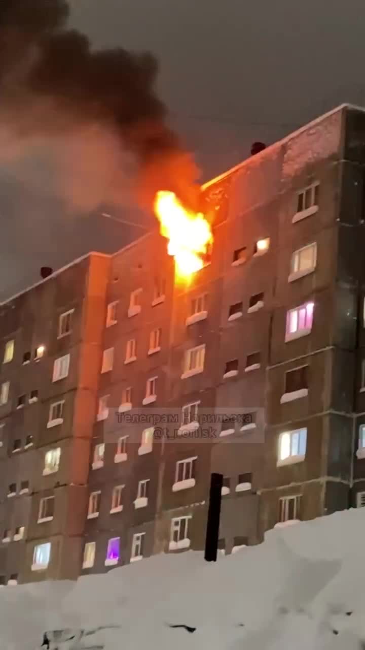 В Норильске при пожаре погибли двое маленьких детей и женщина — видео -  Вести Московского региона