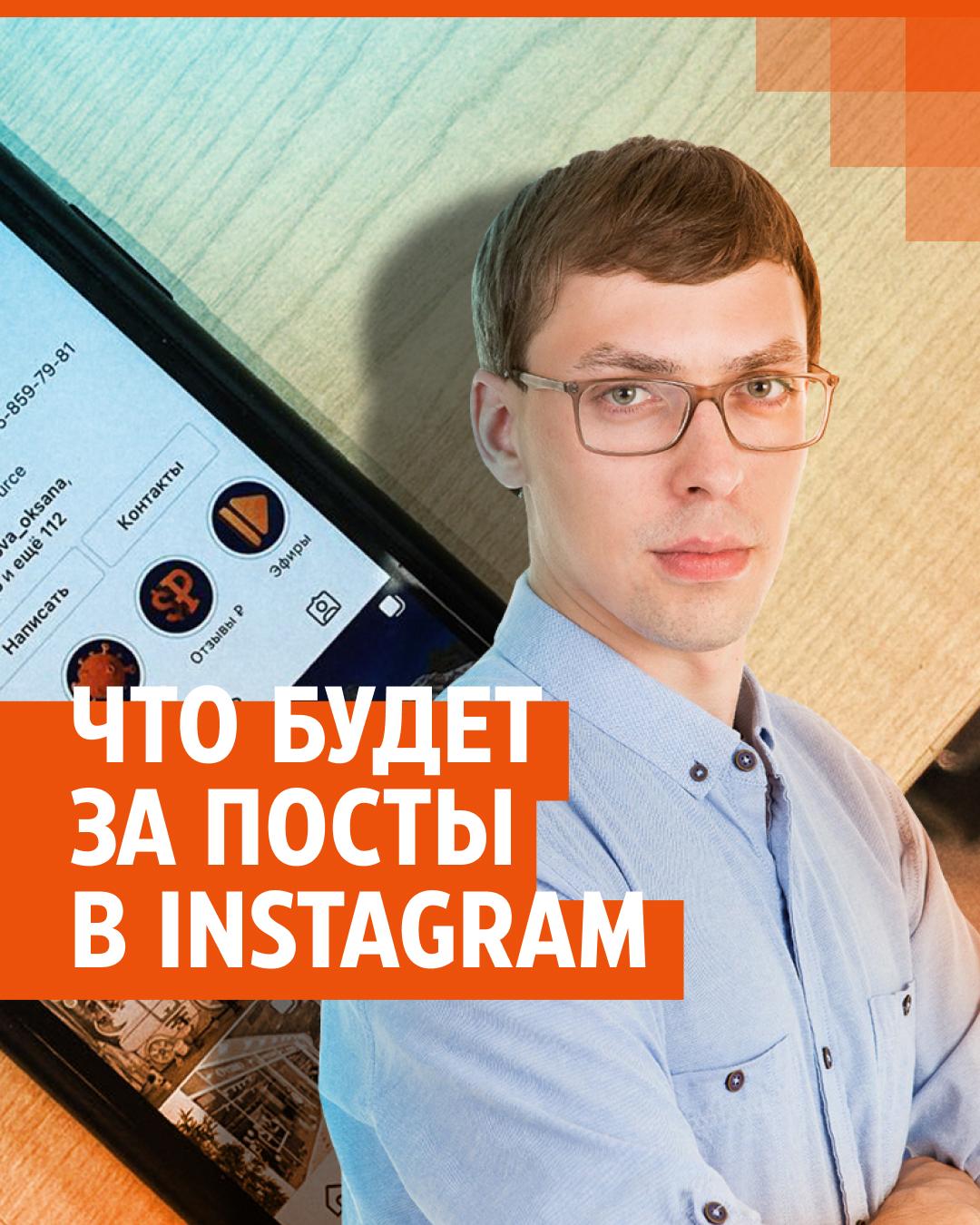 Можно ли пользоваться Instagram через VPN после блокировки в России,  признают ли экстремистами тех, кто пользуется Инстаграм, — март 2022 года -  18 марта 2022 - МСК1.ру