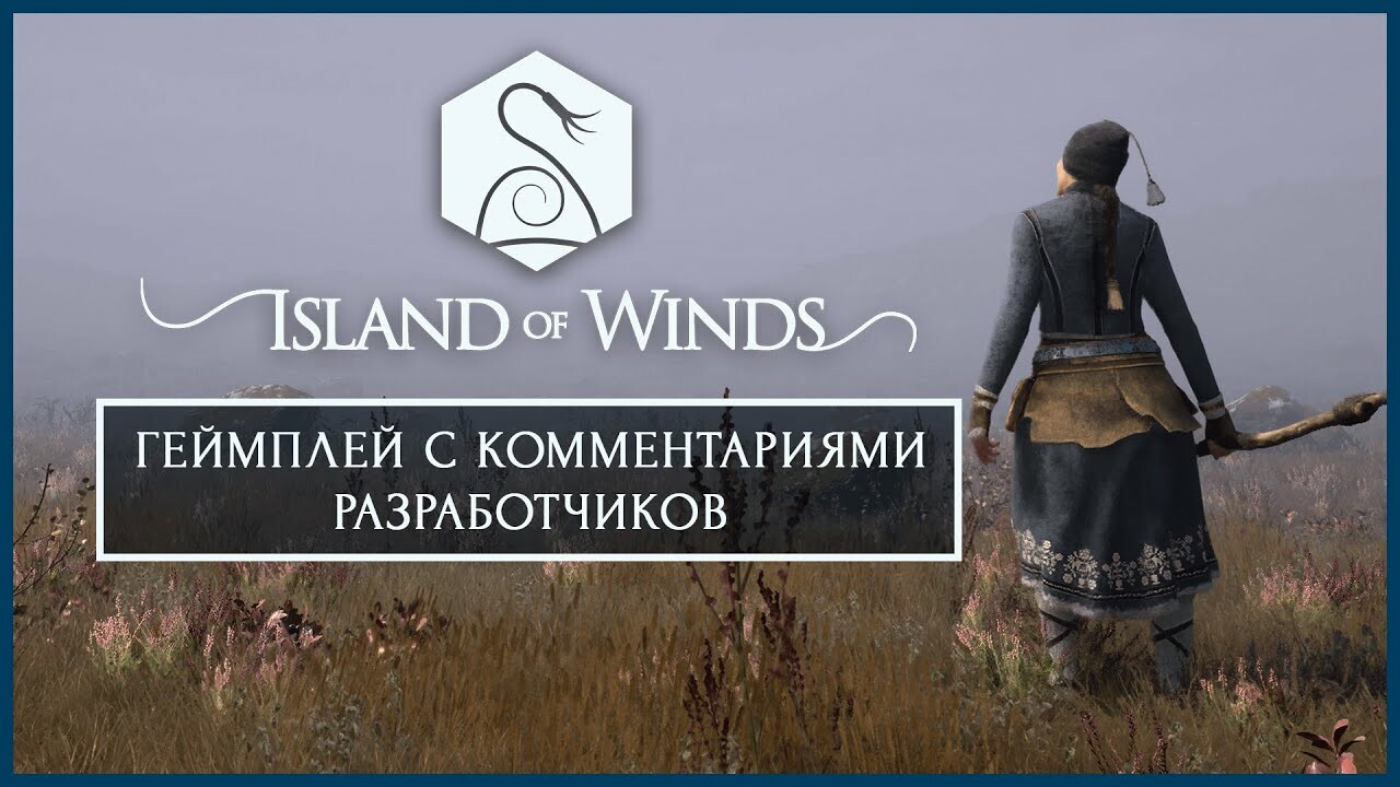 Бука» показала русские трейлеры приключения Island of Winds и боевика Steel  Seed — Игромания