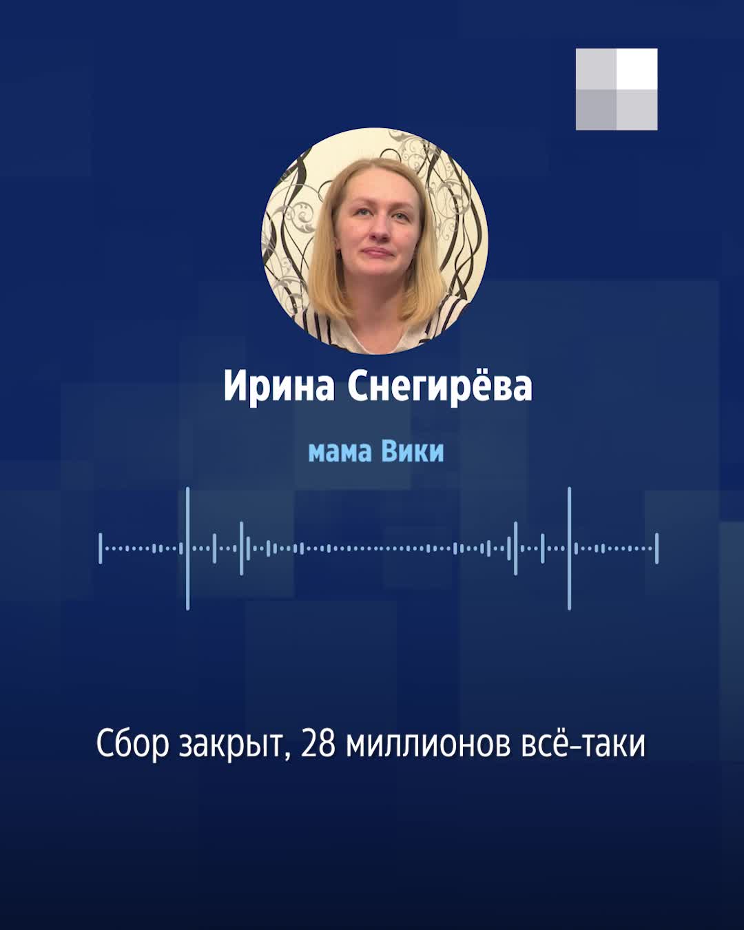 Золгенсма» зарегистрирована в России, поступит ли лекарство Вике Снегиревой  из Северодвинска, 10 декабря 2021 г. - 10 декабря 2021 - 29.ру