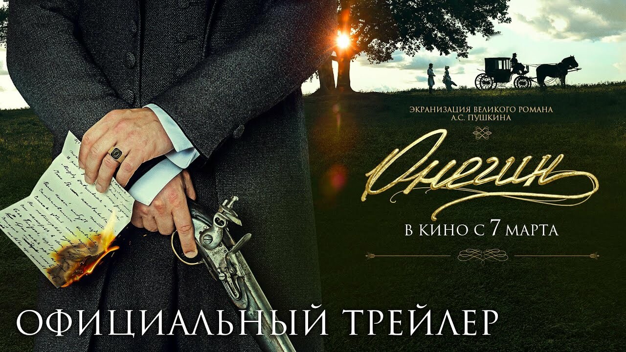 Татьяна Ларина влюбляется в Евгения Онегина (Евгений Онегин, Пушкин А.С.)