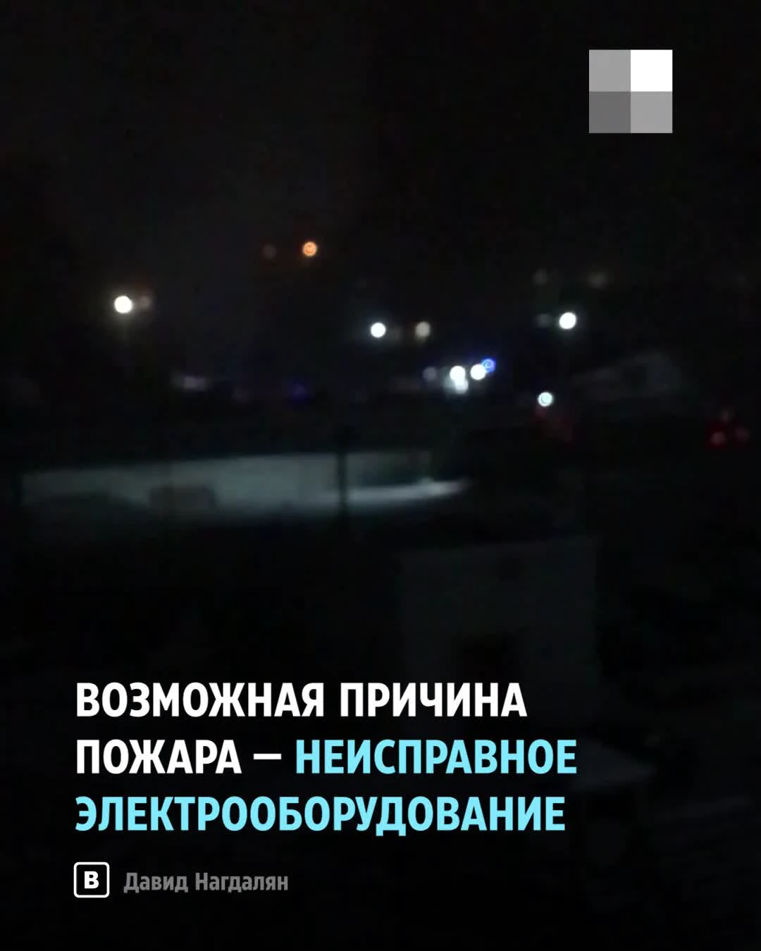 В Кургане в Рябково сгорел дом 29 декабря 2022 г. - 29 декабря 2022 - 45.ру