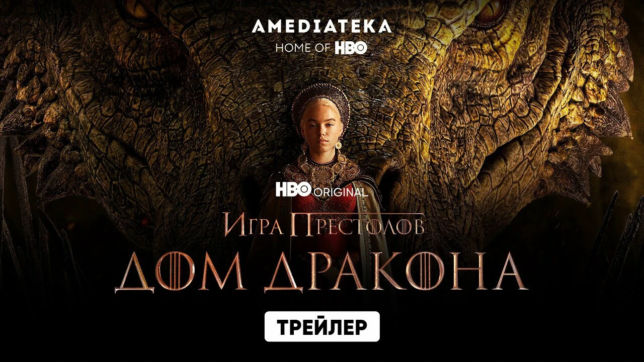 Ответы на 5 важнейших вопросов про приквел «Игры престолов» — сериал «Дом  Дракона» | MAXIM