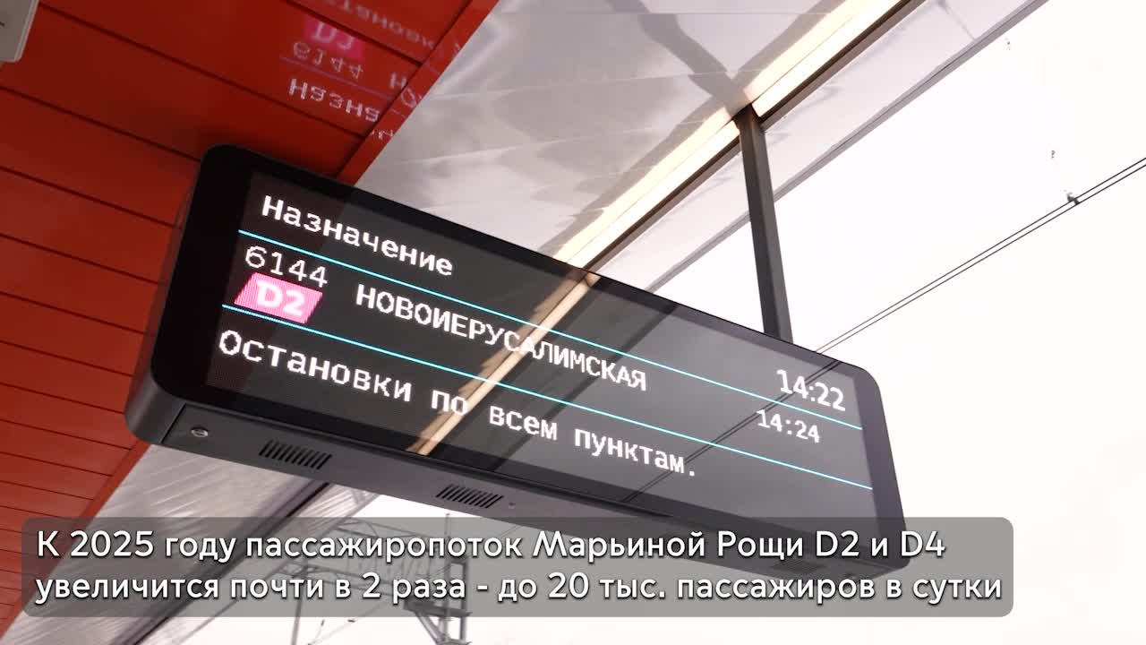 В Москве открыли станцию «Марьина Роща» МЦД-2: подробности, что известно,  фото и видео - 2 марта 2023 - МСК1.ру