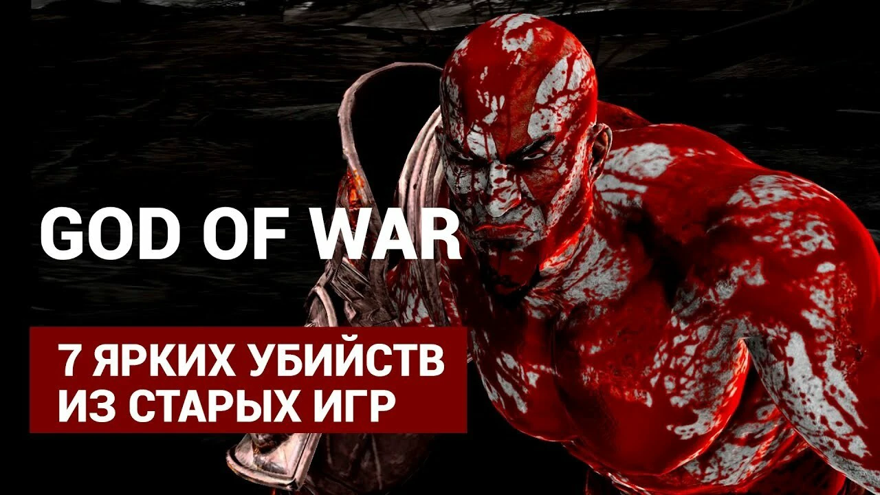 7 мифических существ, жестоко убитых Кратосом в God of War, God of War 2,  God of War 3: Гидра, Тесей | Канобу