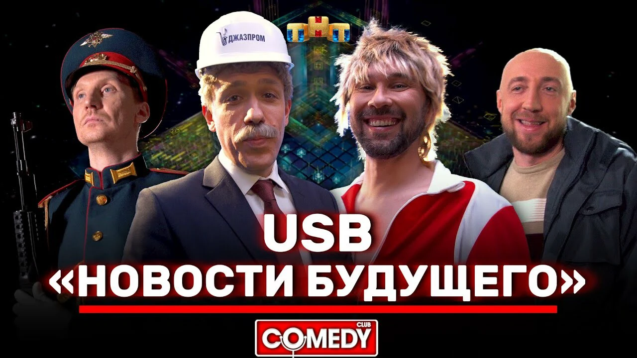 Открытие Comedy Club в Барнауле: как это было