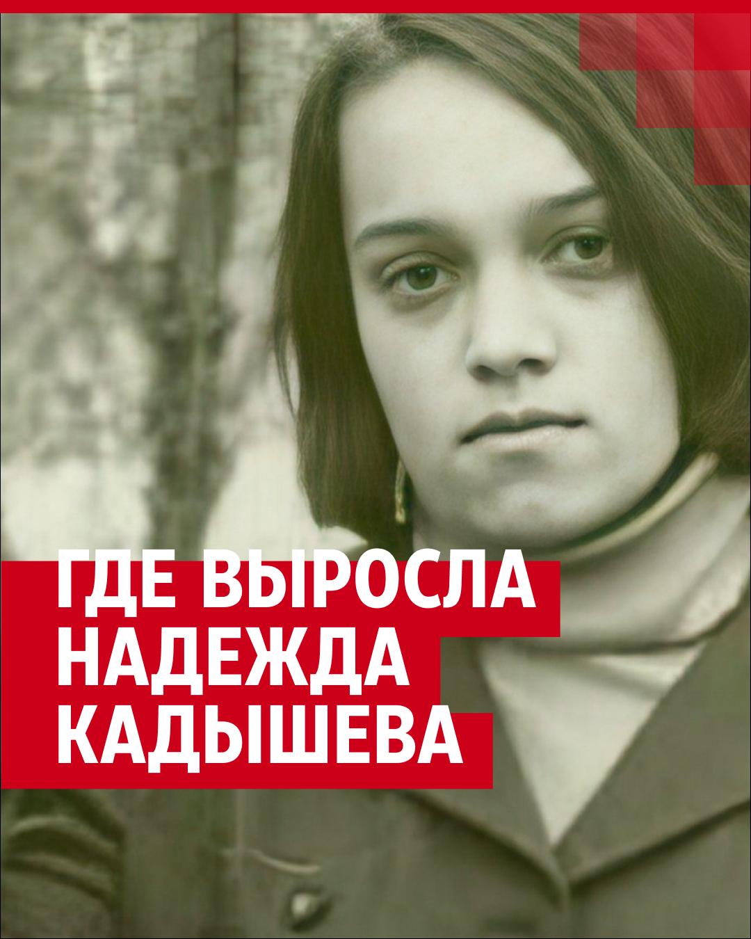 Где росла певица Надежда Кадышева | 63.ру - новости Самары