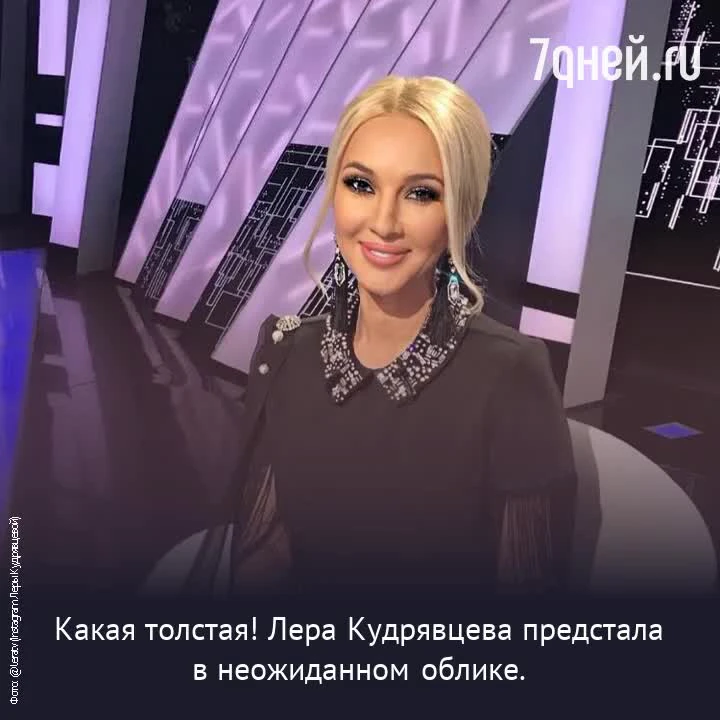 «Я заедаю стресс, скоро тресну»: Лера Кудрявцева призналась, что поправилась