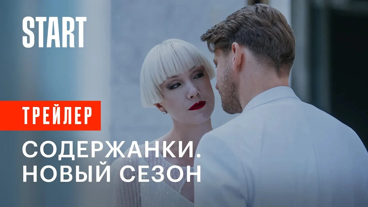 Обзор на 4 сезон сериала 