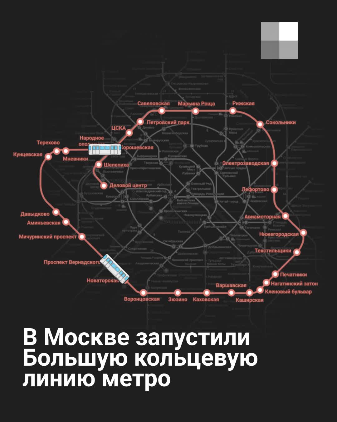 Коллапс на Большой кольцевой линии (БКЛ) метро в Москве: онлайн-хроника,  репортаж, протекающие станции, фото и видео - 2 марта 2023 - msk1.ru