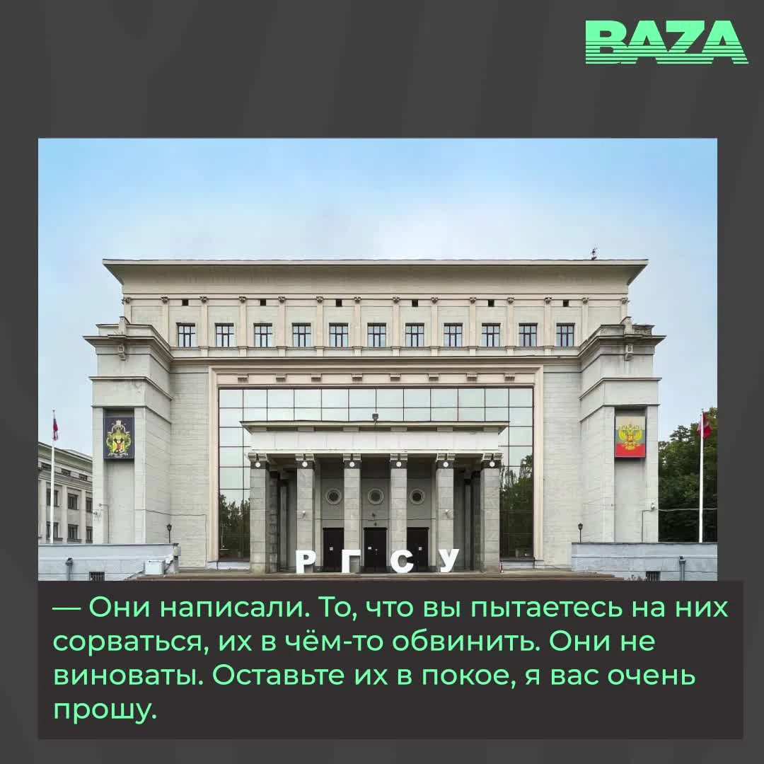 Студента РГСУ отчислили и забрали в военкомат после споров о Сталине:  подробности истории — скандал в вузе в Москве, отчислили после спора о  репрессиях с преподавателем - 24 мая 2024 - МСК1.ру