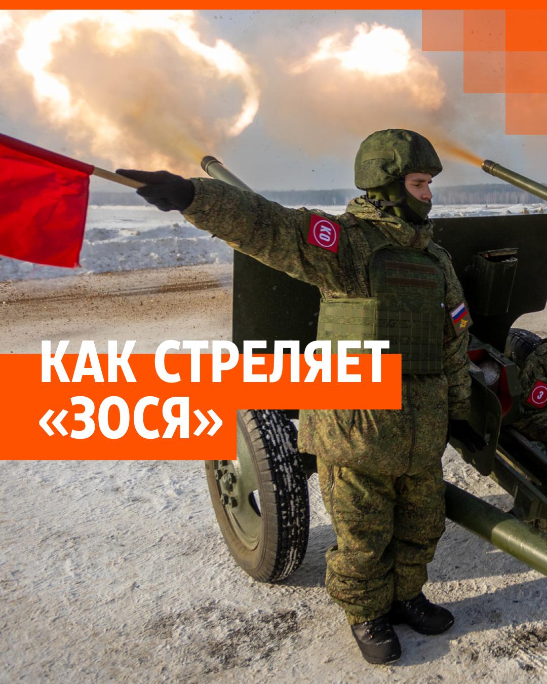 Свердловские военные показали, как работает артиллерия в Екатеринбурге - 18  февраля 2023 - Е1.ру