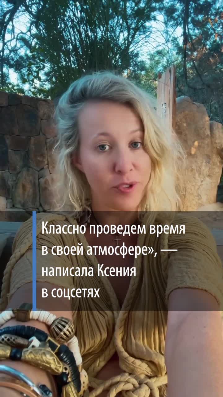 Врушка с душой мошенницы»: за что Ксения Собчак может получить повестку в  суд