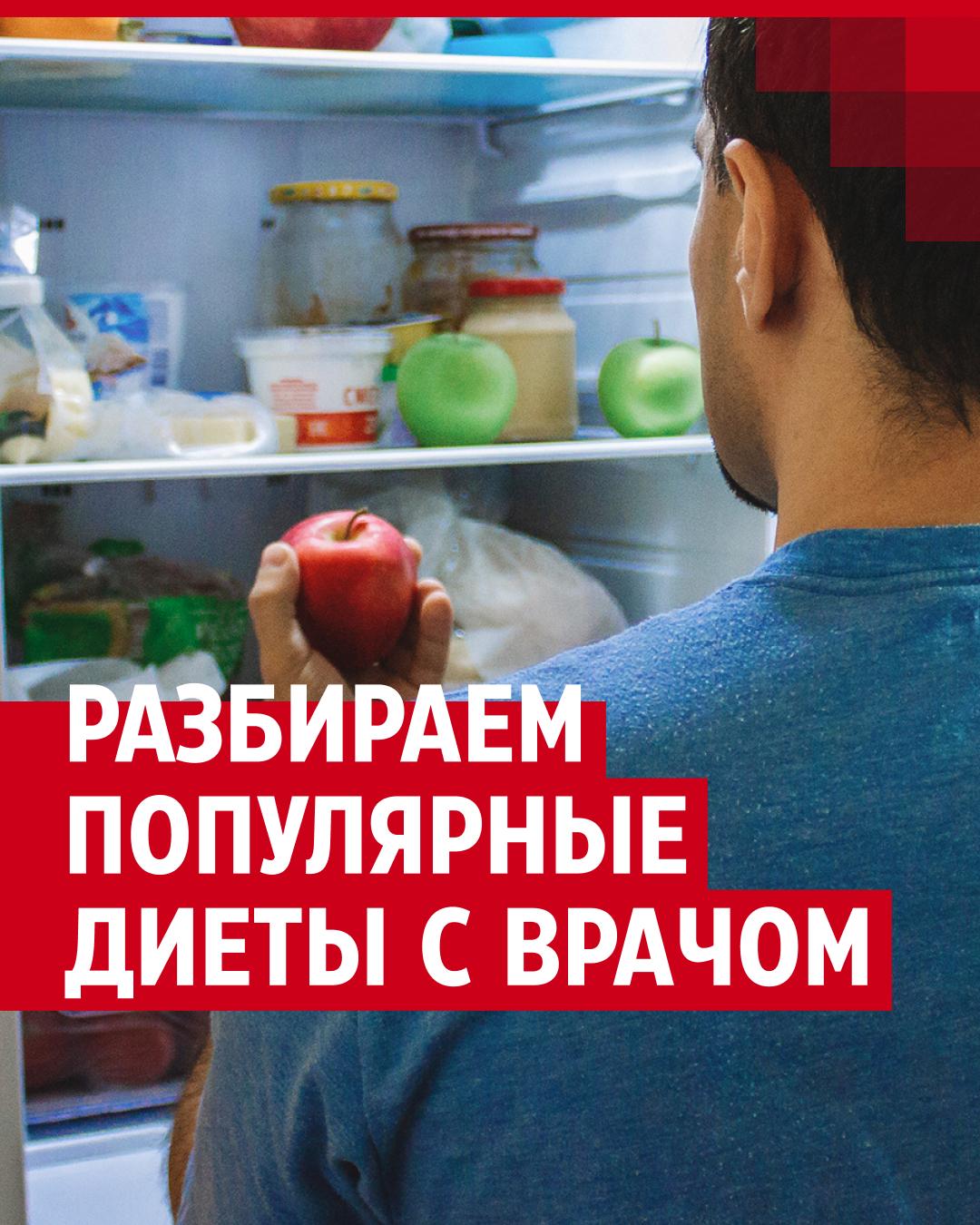 Врач объяснила, какой результат могут дать популярные диеты | 29.ру -  новости Архангельска