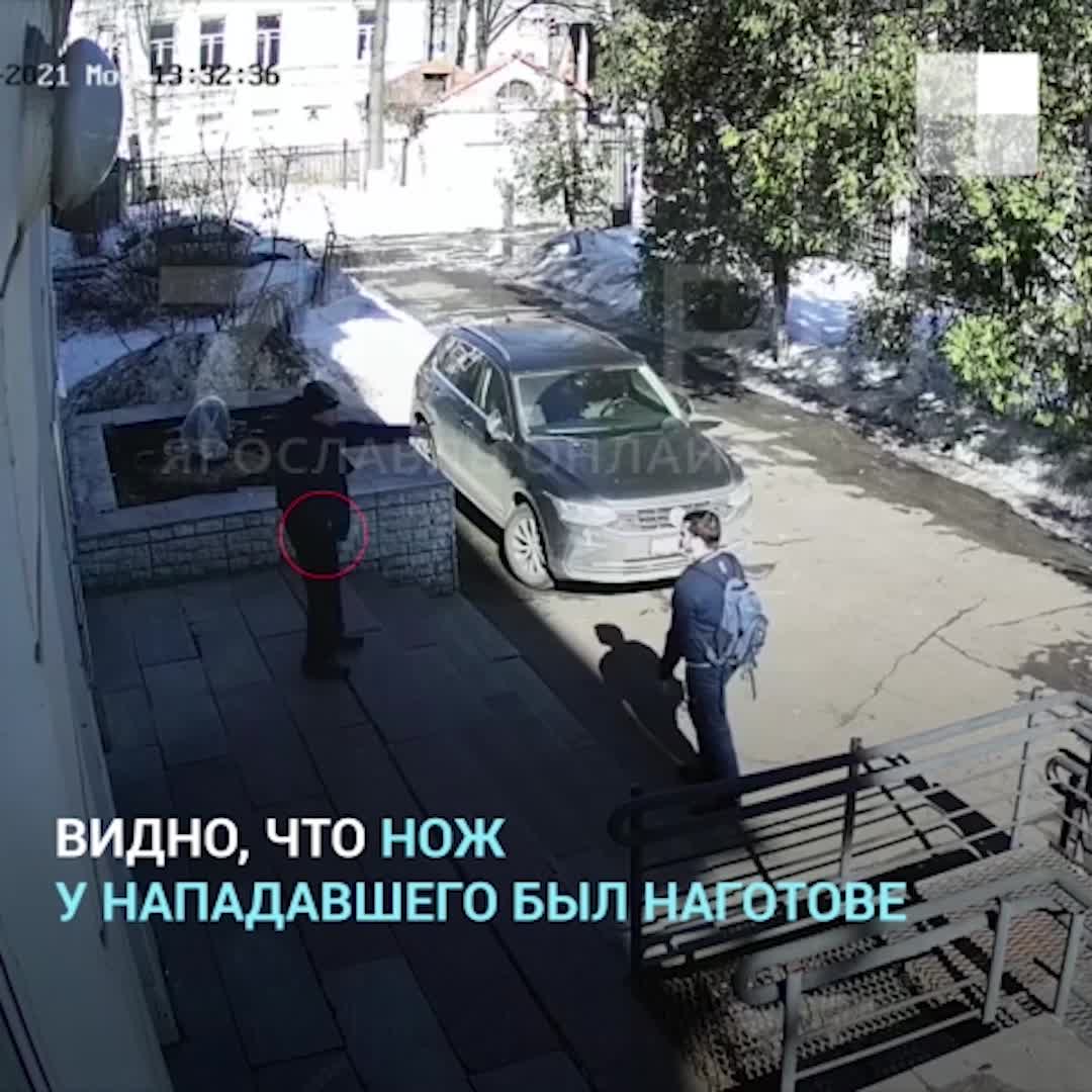 Нападение на студента Демидовского университета в Ярославле, видео,  подробности - 16 апреля 2021 - 76.ру