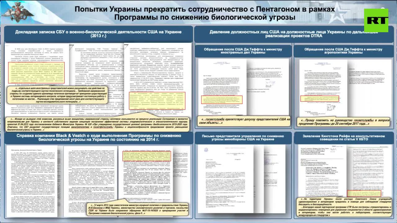 Минобороны России: Киев в 2013 году пытался свернуть военно-биологическую  программу США — РТ на русском