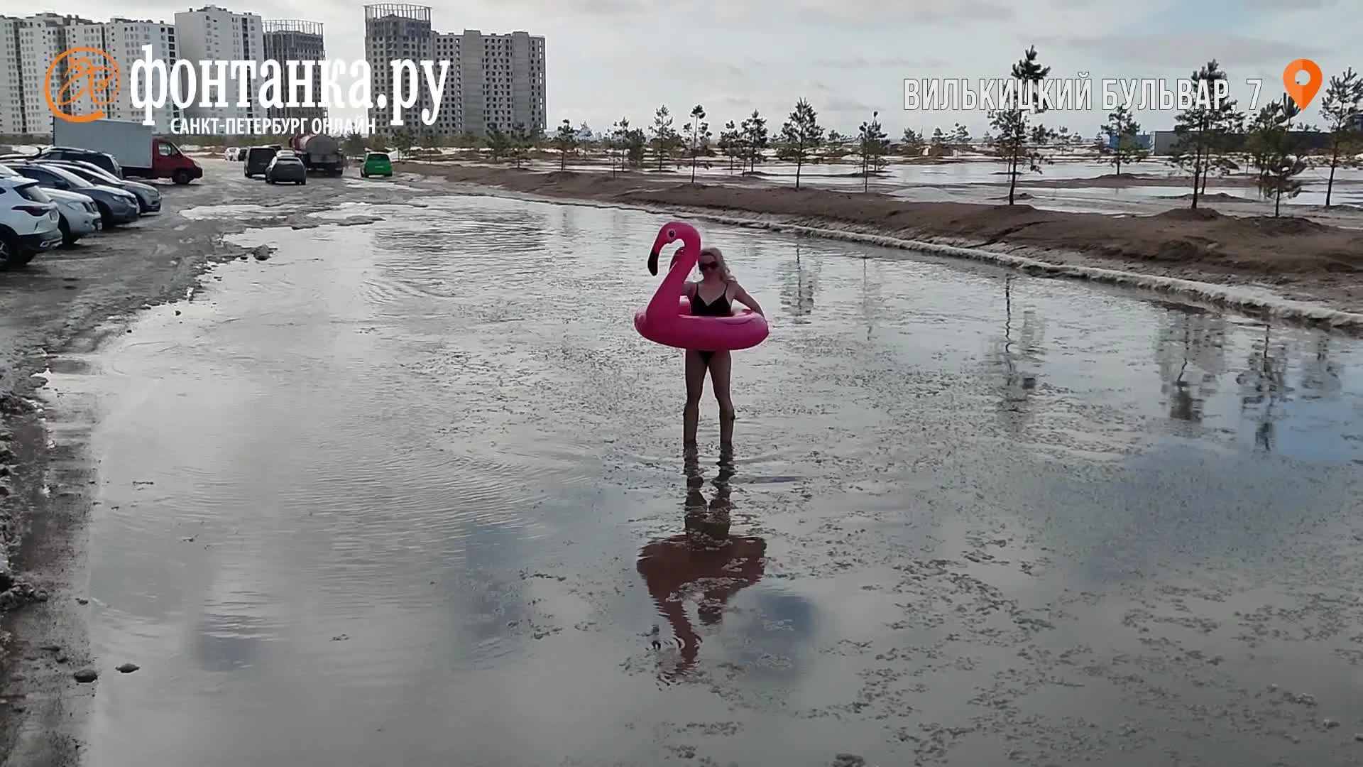 Фонтанка» измерила глубину петербургских луж в купальнике и с розовым  фламинго - 16 марта 2023 - ФОНТАНКА.ру