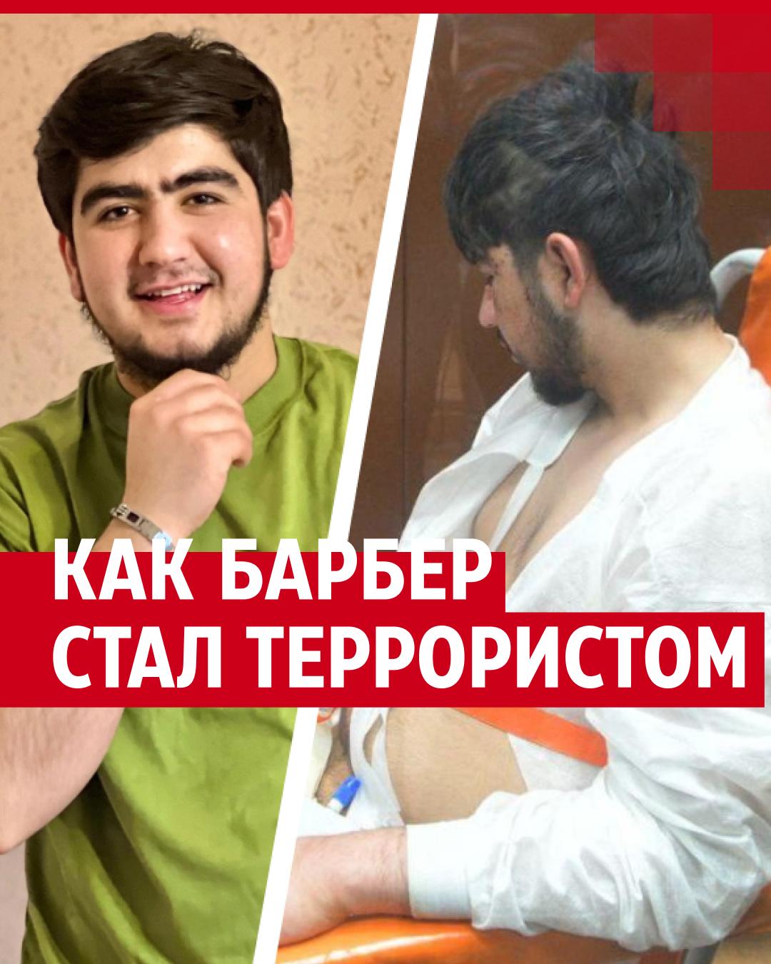 Теракт в «Крокусе»: чем занимался и кем был в Иванове 19-летний обвиняемый  Мухаммадсобир Файзов - 27 марта 2024 - 76.ру