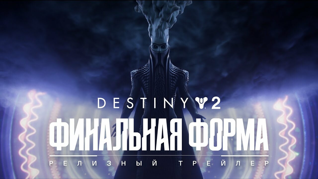 Для установки «Финальной формы» для Destiny 2 в Steam понадобится почти 300  ГБ — Игромания