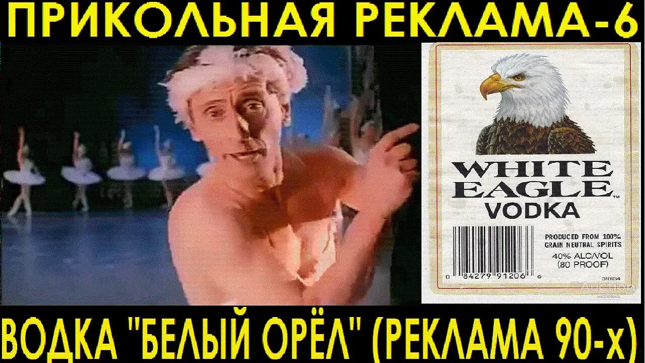 Какую водку пили в России в 90-х? | MAXIM