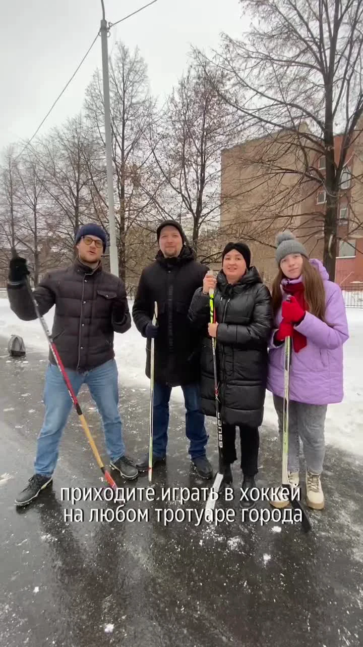 В Екатеринбурге из-за гололеда хоккеисты провели матч прямо на тротуаре,  эксперимент E1.RU: видео - 29 ноября 2023 - Е1.ру