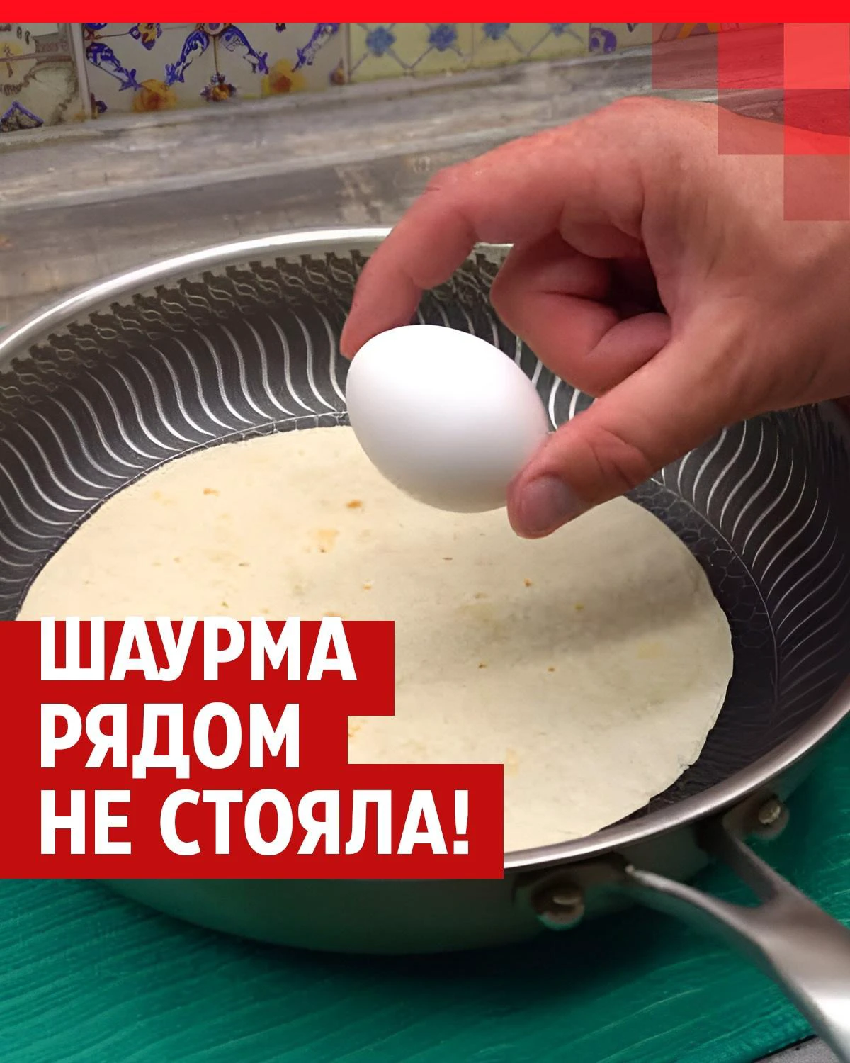 Полезная шаурма в домашних условиях: секреты приготовления