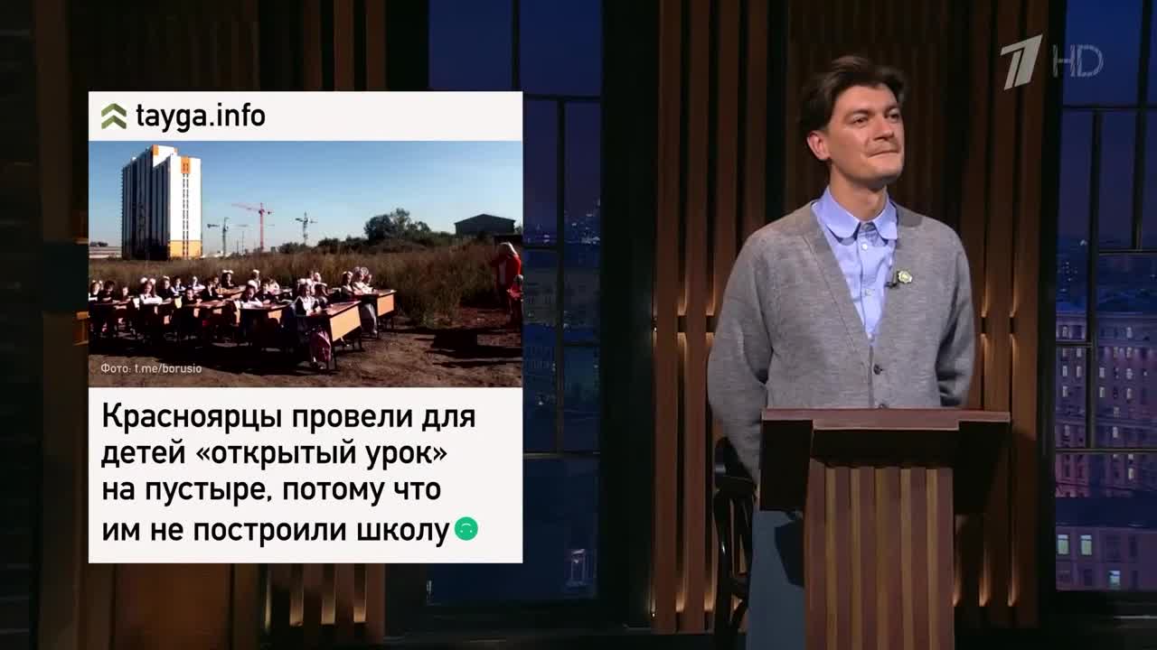 В «Вечернем Урганте» пошутили над фото со школьниками за партами в  «Образцово» - 16 сентября 2021 - НГС24.ру