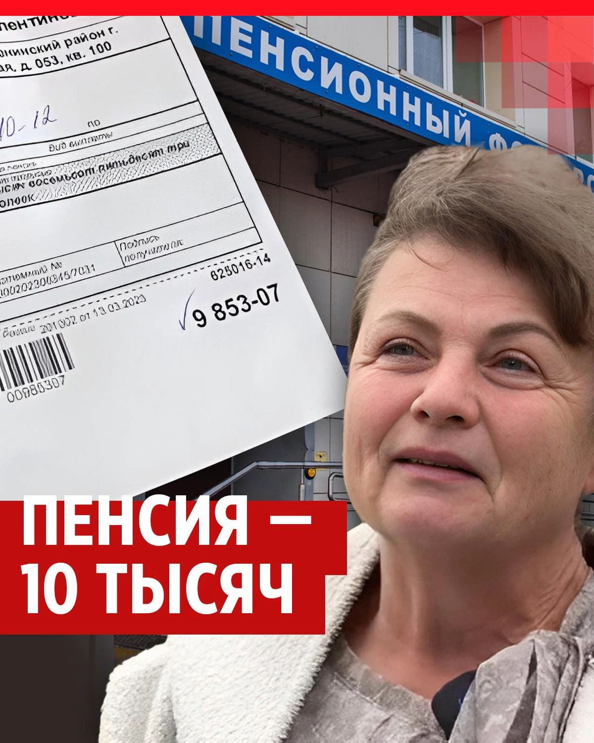 Как живет пенсионерка на 10 тысяч рублей и почему старики получают пенсии  меньше прожиточного минимума - 31 октября 2023 - Е1.ру