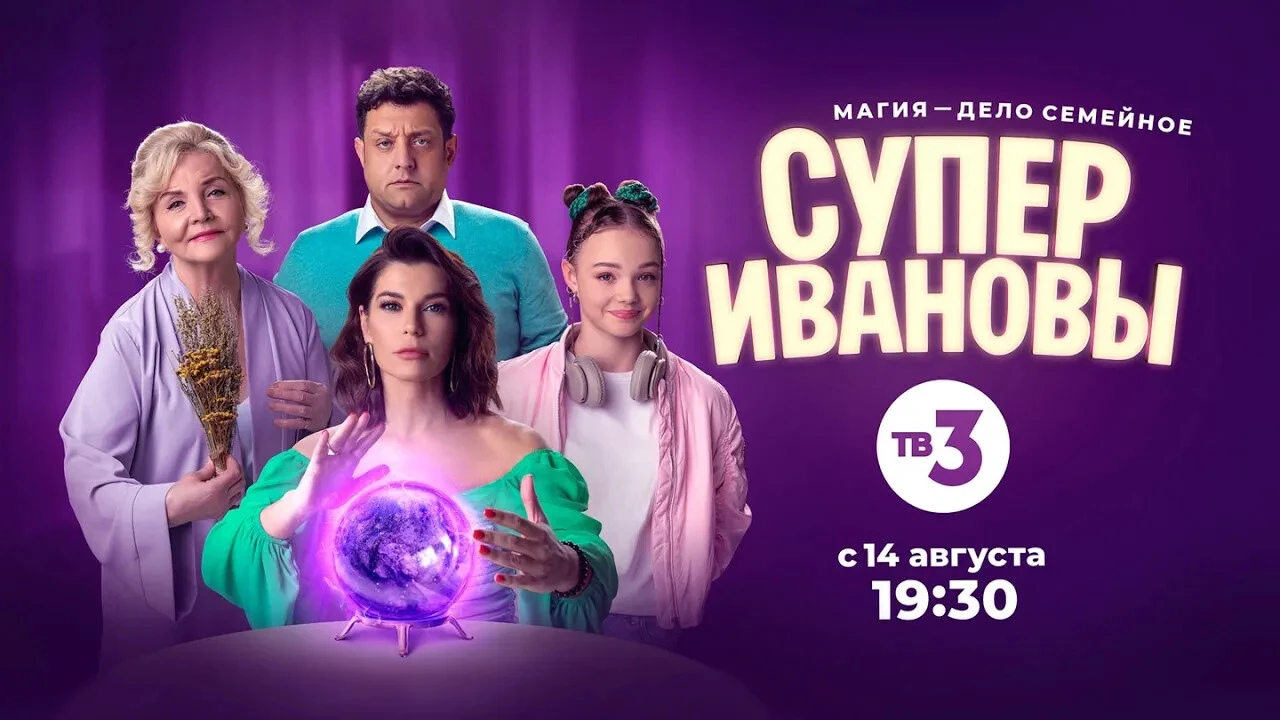 Обзор на сериал 