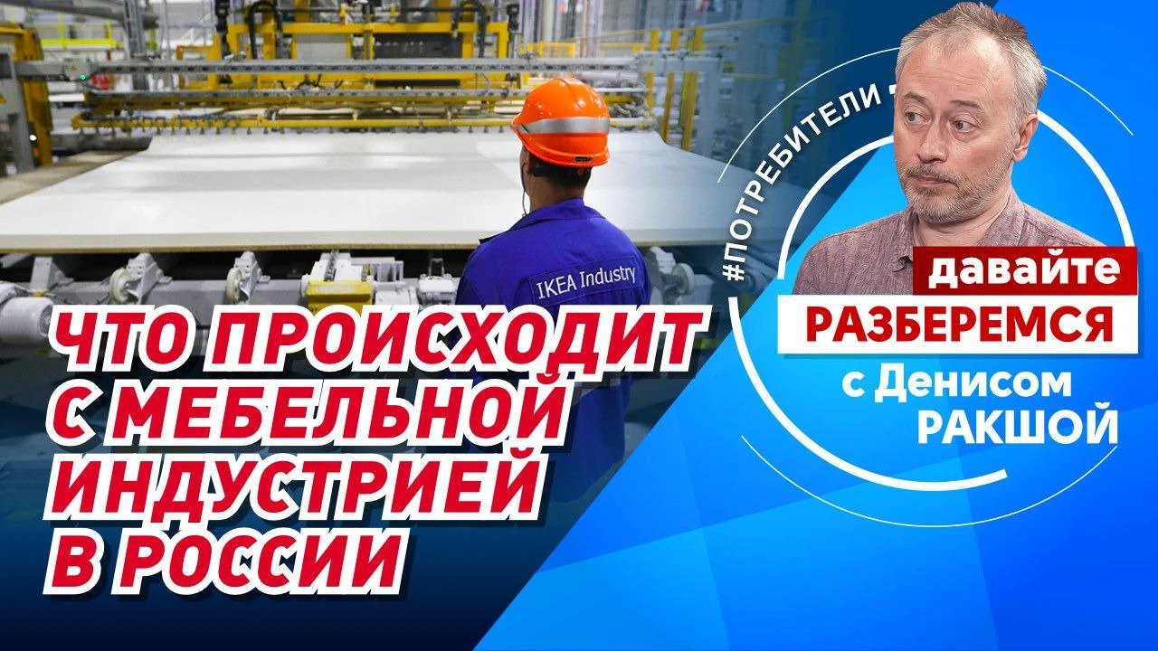 Перечень мебельных фабрик россии