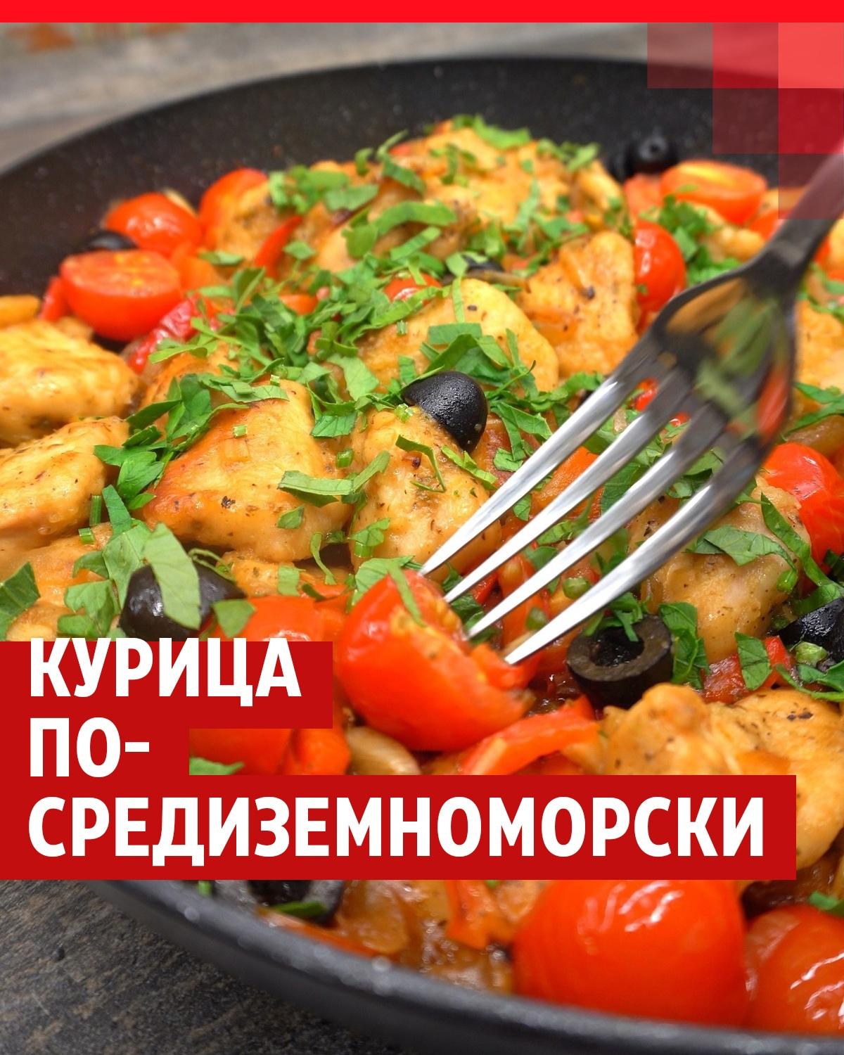 Курица в коньяке. Вкусная и нежная | Вкусно и полезно | Дзен