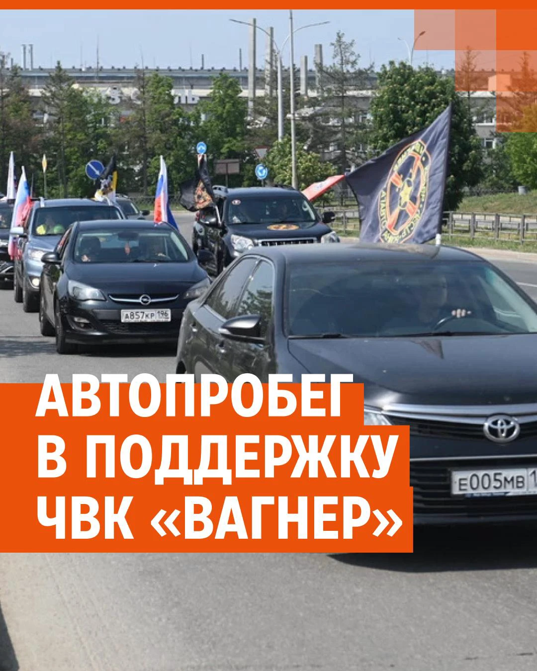 Омбудсмен высказалась о незаконном автопробеге ЧВК «Вагнер» в Екатеринбурге  - 30 мая 2023 - Е1.ру