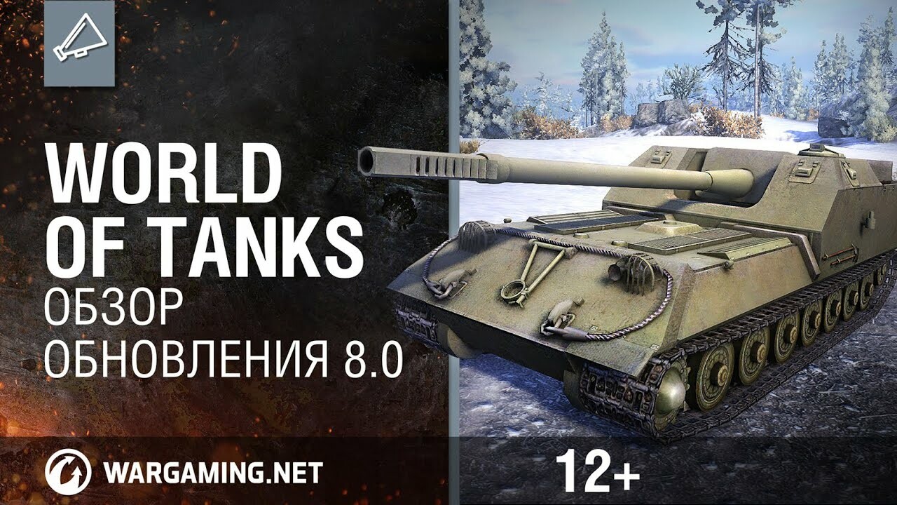 В World of Tanks запущен открытый бета-тест дополнения 0.8.0 — Игромания