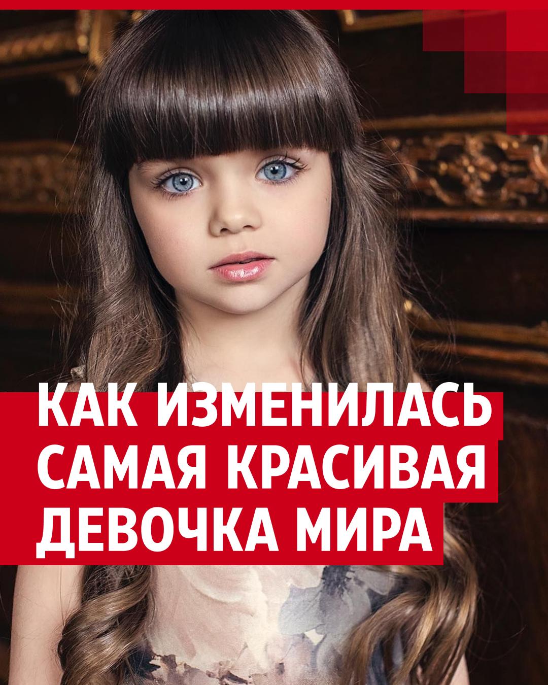 10-летняя калужанка признана самой красивой девочкой России