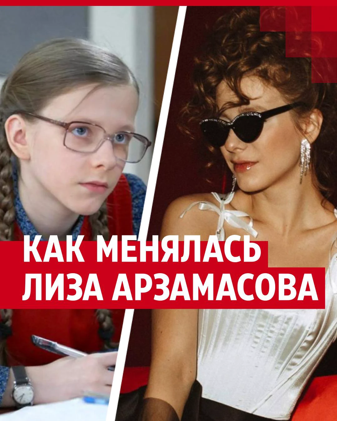 Как изменилась и как сегодня выглядит Лиза Арзамасова из сериала «Папины  дочки» - 16 марта 2024 - 161.ру