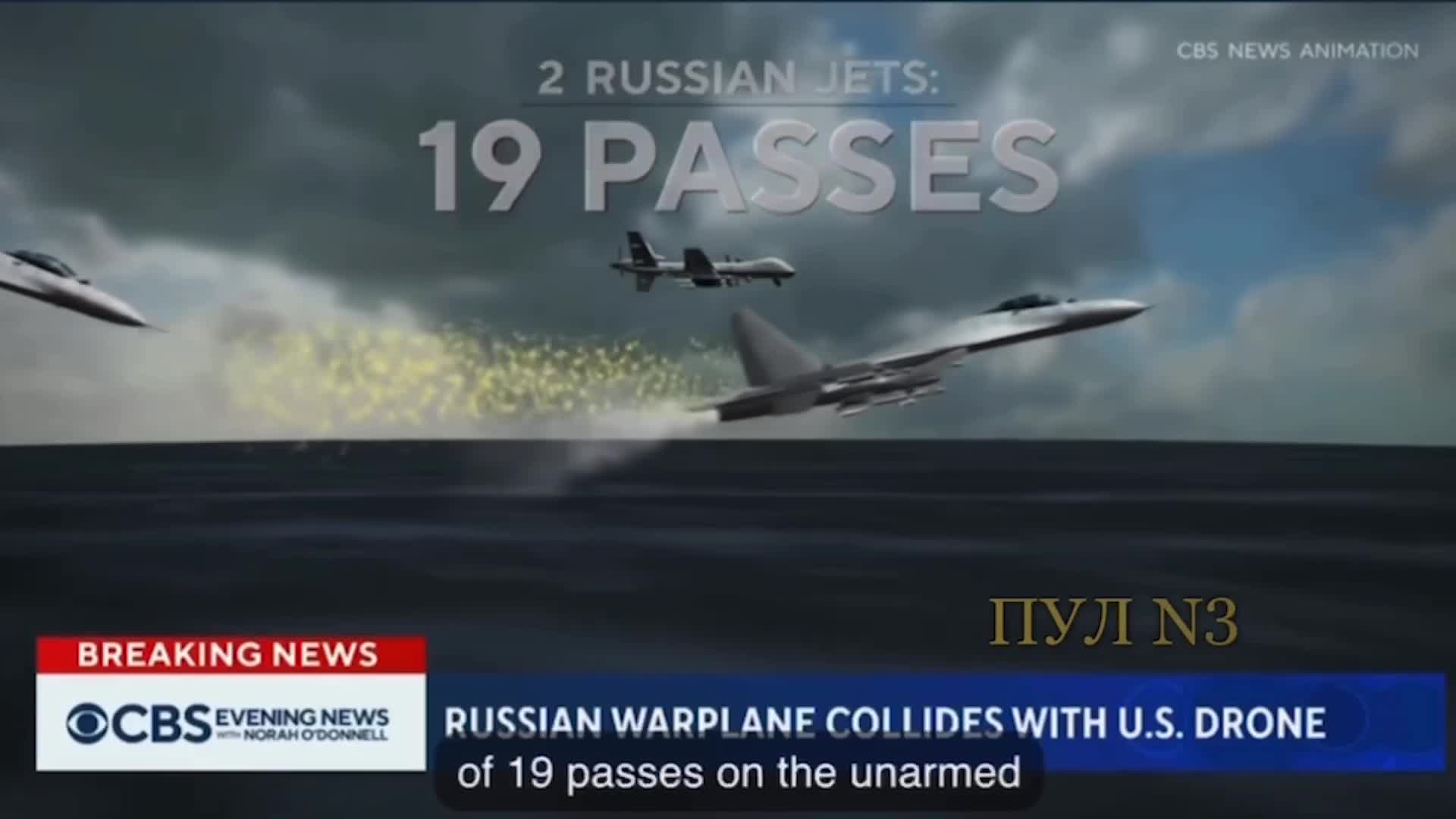 Телеканал CBS показал, как российский истребитель «помог» беспилотнику США  рухнуть в Черное море Блокнот.